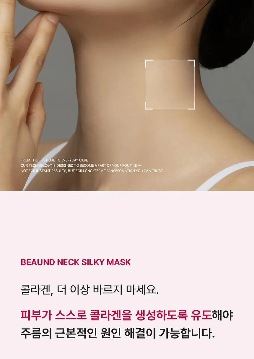 [줄기세포 넥패치/목주름] 뷰앤디 넥실키 마스크 (1매입/5매입) 상세페이지 38